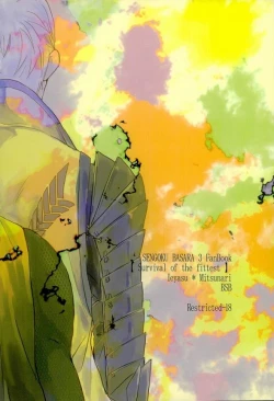 Page 26 of Survival of the Fittest