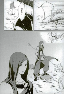 Page 5 of Survival of the Fittest