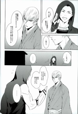 Page 7 of Survival of the Fittest