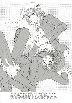 Page 18 of Suekko Chounan Doukyuusei