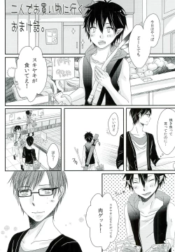 Page 23 of Boku no Oku-san wa, Akuma de Koukousei.