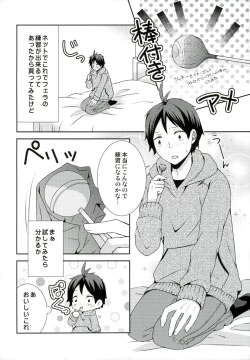 Page 10 of Suki koso Mono no Jouzu Nare?