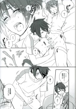 Page 13 of Onii-chan wa Boku no Juujun Heroine