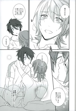 Page 17 of Onii-chan wa Boku no Juujun Heroine