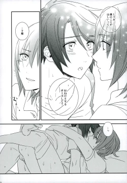 Page 18 of Onii-chan wa Boku no Juujun Heroine