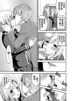 Page 5 of Ketsuekigatabetsu Ecchi no Setsumeisho A-gata