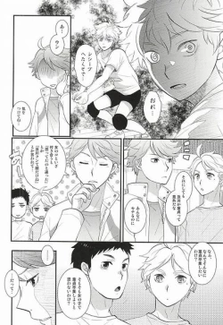 Page 5 of Doutei Sotsugyou Shiyo!