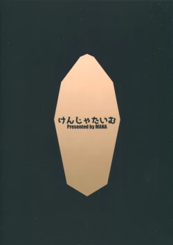 Page 24 of Gentle Blue Fantasy 4