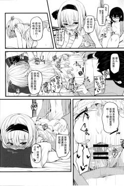 Page 19 of Hontou no Kimochi