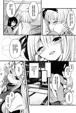 Page 23 of Hontou no Kimochi