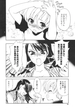 Page 14 of COMIC Potpourri Club 2006-08