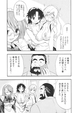 Page 151 of COMIC Potpourri Club 2006-08