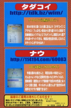 Page 157 of COMIC Potpourri Club 2006-08