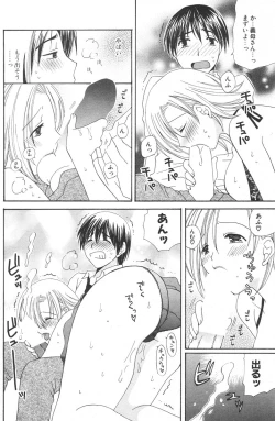 Page 168 of COMIC Potpourri Club 2006-08