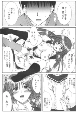 Page 268 of COMIC Potpourri Club 2006-08