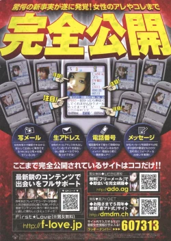 Page 2 of COMIC Potpourri Club 2006-08