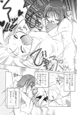 Page 69 of COMIC Potpourri Club 2006-08