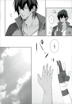 Page 10 of Datte Kuri-chan Mite Tara Okotchatta N da Mon