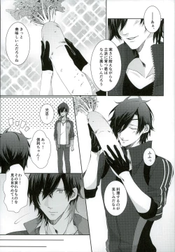 Page 11 of Datte Kuri-chan Mite Tara Okotchatta N da Mon