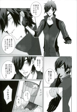 Page 13 of Datte Kuri-chan Mite Tara Okotchatta N da Mon