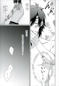 Page 17 of Datte Kuri-chan Mite Tara Okotchatta N da Mon