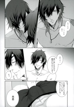 Page 18 of Datte Kuri-chan Mite Tara Okotchatta N da Mon