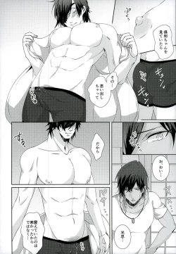 Page 20 of Datte Kuri-chan Mite Tara Okotchatta N da Mon