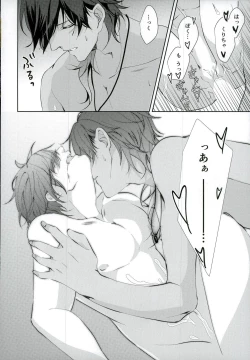 Page 24 of Datte Kuri-chan Mite Tara Okotchatta N da Mon