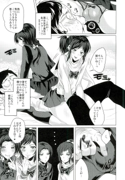 Page 5 of Fuuzoku Danshi
