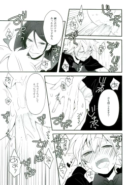 Page 17 of Mahoutsukai ni Onegai!