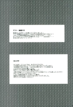 Page 25 of Mahoutsukai ni Onegai!