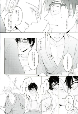 Page 11 of Kirei na Onii-san wa Suki desu ka?