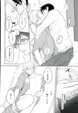 Page 17 of Kirei na Onii-san wa Suki desu ka?