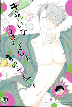 Download Kirei na Onii-san wa Suki desu ka?