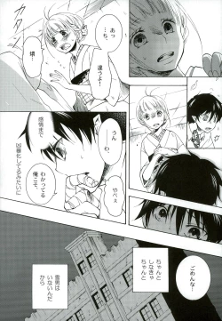 Page 10 of Kiriha