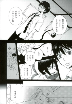 Page 12 of Kiriha