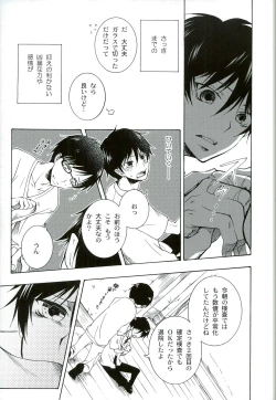 Page 17 of Kiriha