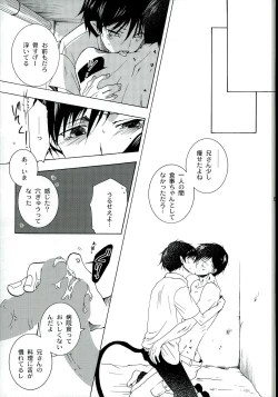 Page 21 of Kiriha