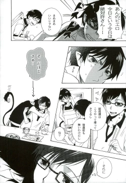 Page 26 of Kiriha