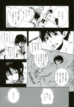 Page 7 of Kiriha