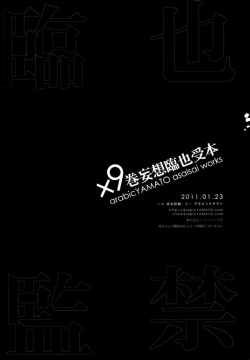 Page 21 of Izaya Kankin