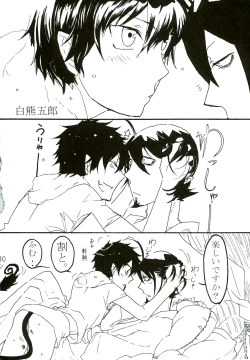 Page 30 of Dare mo Shiranai Himitsu