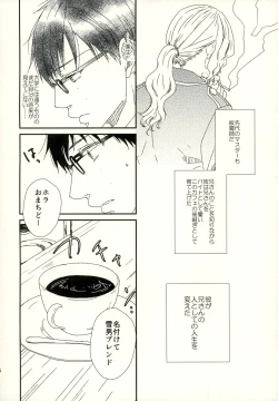 Page 14 of starting line