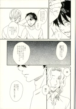 Page 29 of starting line