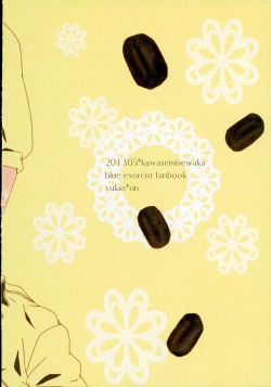 Page 44 of starting line