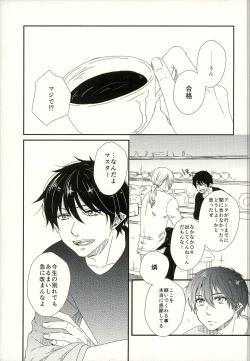 Page 5 of starting line