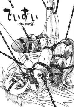 Page 15 of Vivian Bessatsu Soushuuhen 1 Love Hinya