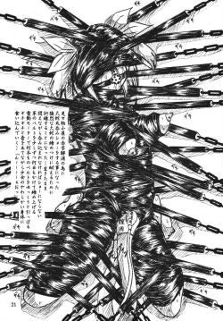 Page 21 of Vivian Bessatsu Soushuuhen 1 Love Hinya