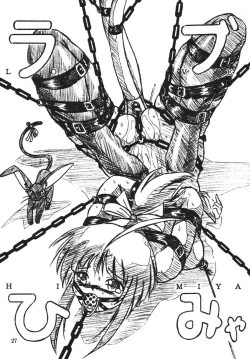 Page 27 of Vivian Bessatsu Soushuuhen 1 Love Hinya