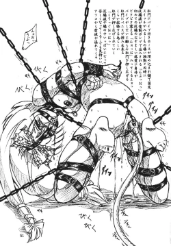 Page 51 of Vivian Bessatsu Soushuuhen 1 Love Hinya